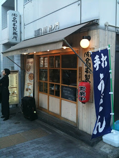 udon shop