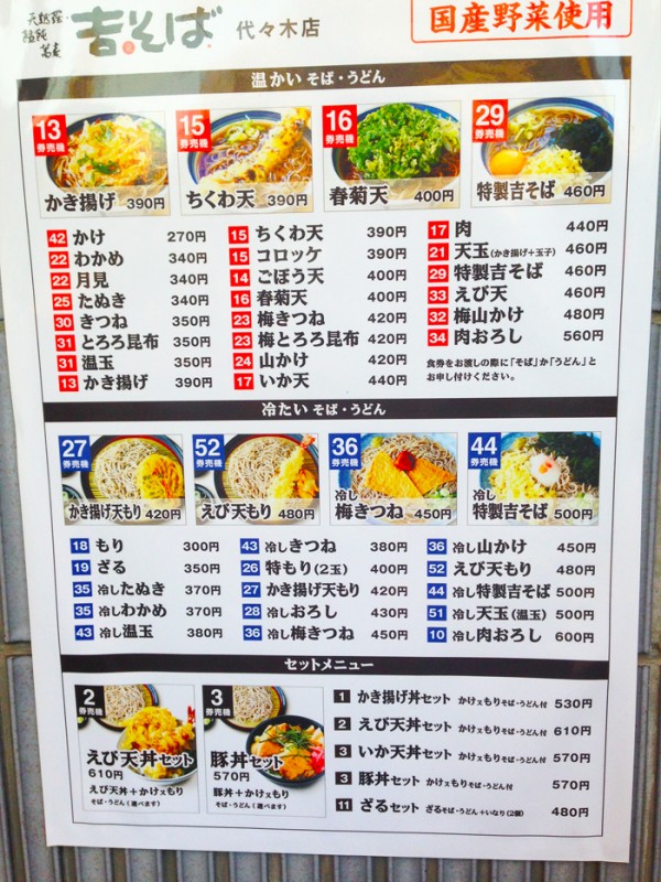 yosshi soba menu